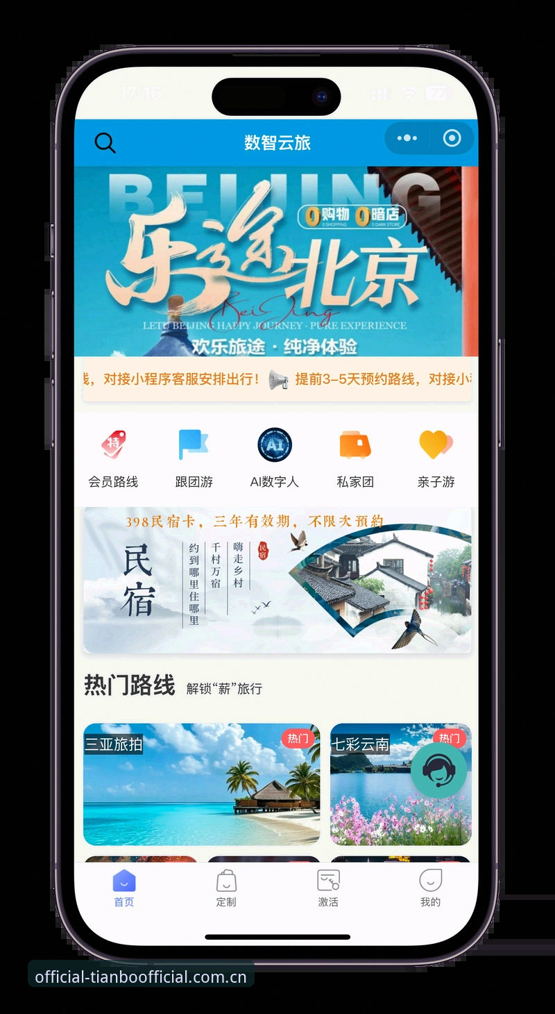 天博体育官方平台完整使用指南：注册、登录与下载全攻略