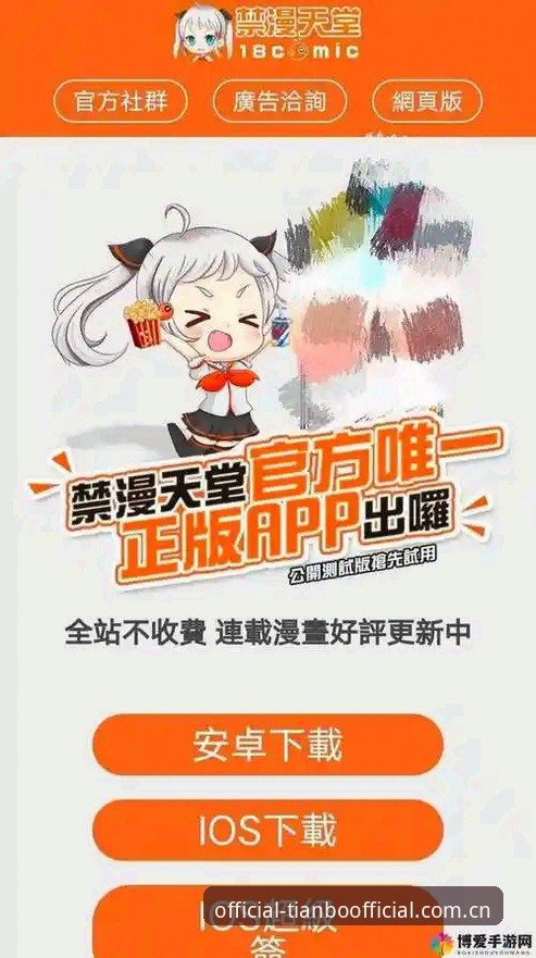 天博应用下载iOS版安装教程：从新手到熟练使用的完整指南